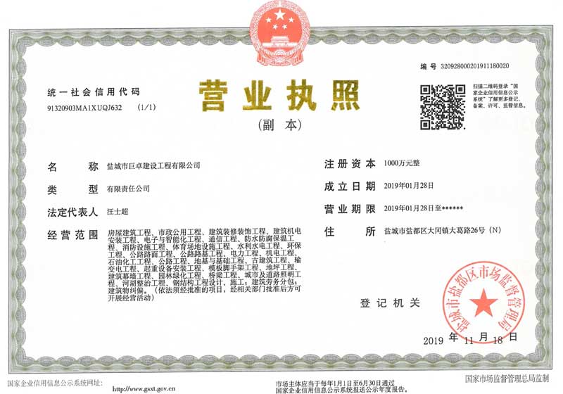 營(yíng)業(yè)執(zhí)照